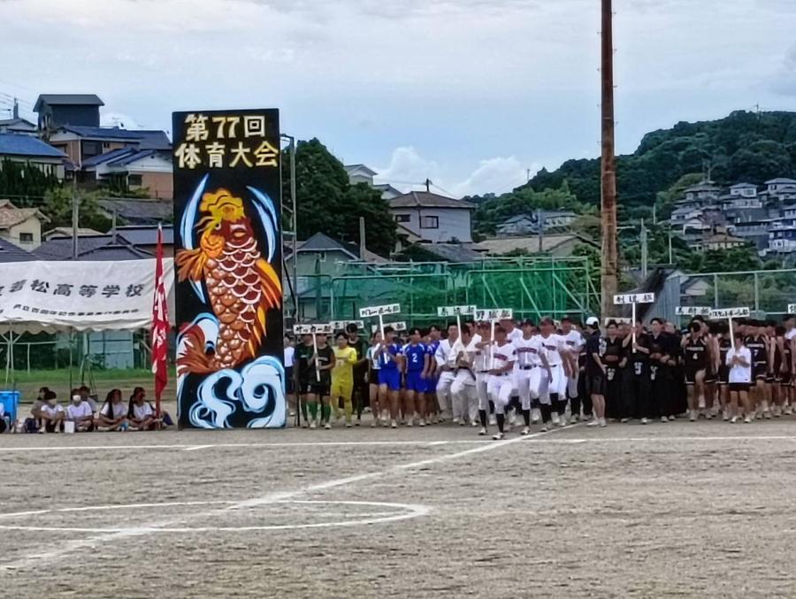 第77回 若松高校体育大会
