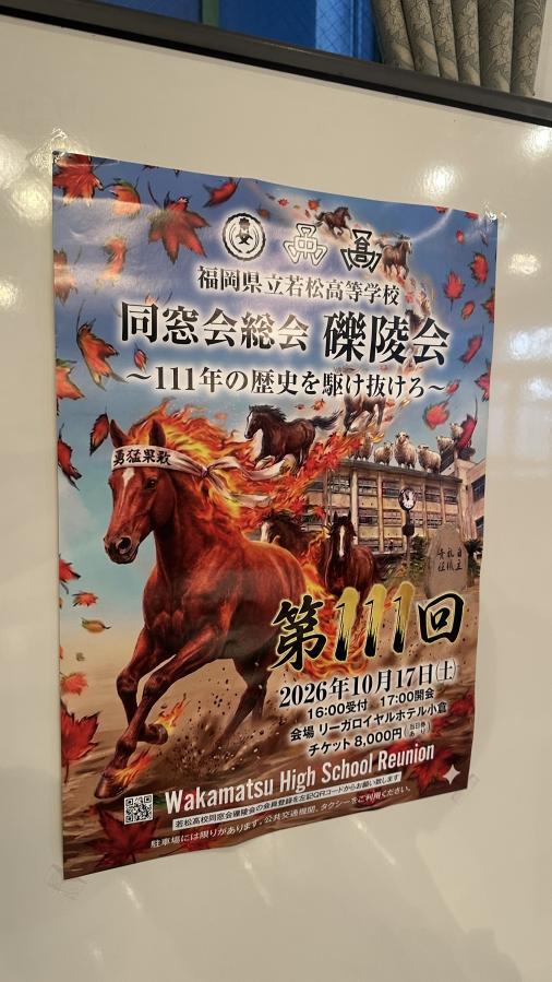 常任幹事会と総会のご案内